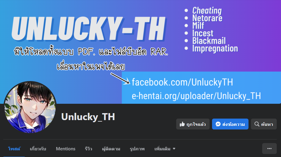แม่เพื่อนเลื่อนเป็นแฟน 1-43